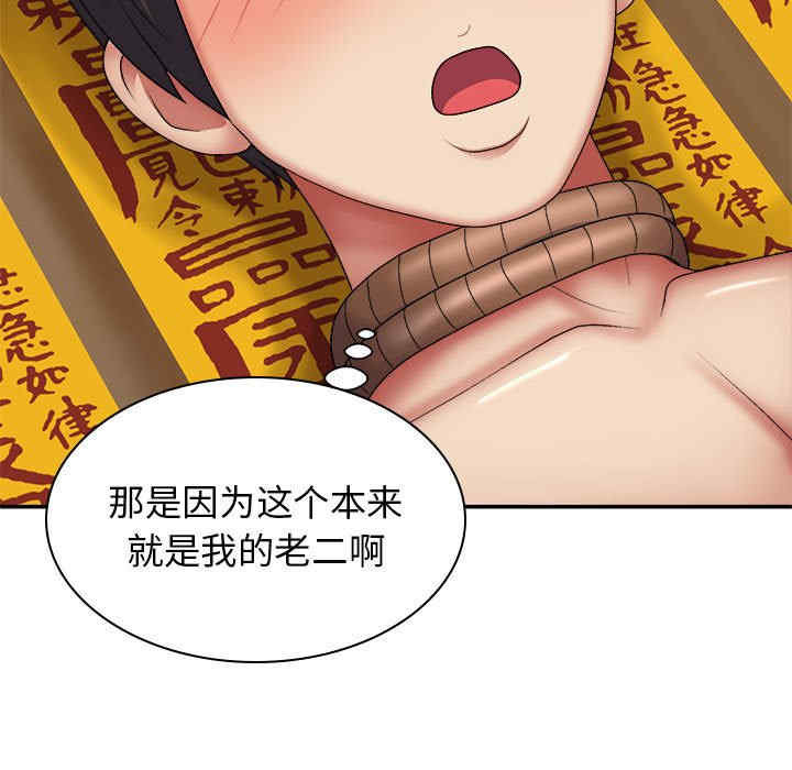 我体内的那个它/我体内的神君