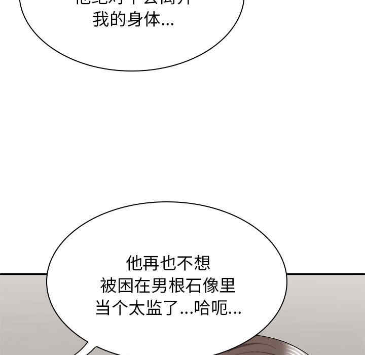 我体内的那个它/我体内的神君