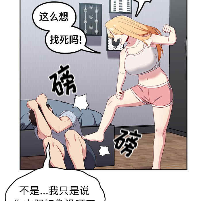 青梅以上恋人未满/越界的青梅竹马