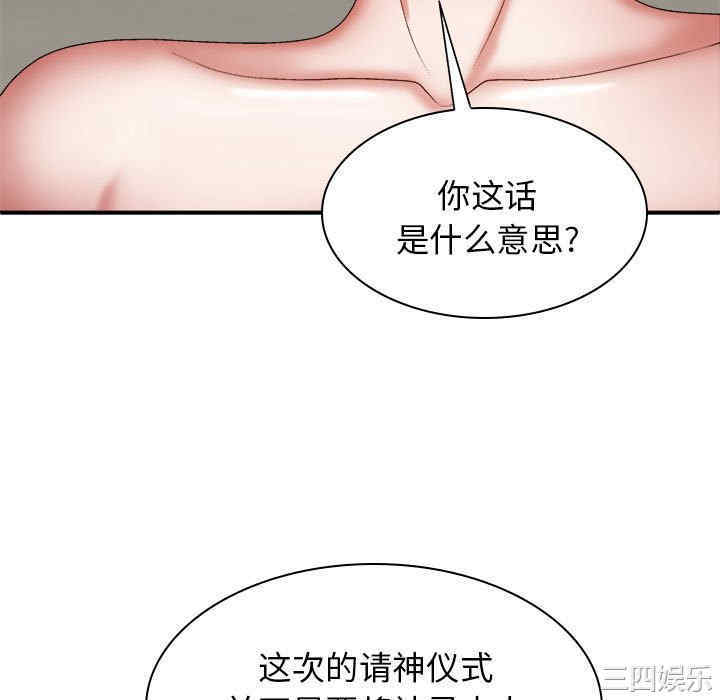 我体内的那个它/我体内的神君