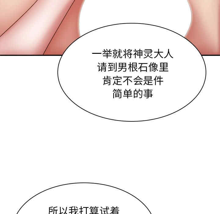 我体内的那个它/我体内的神君