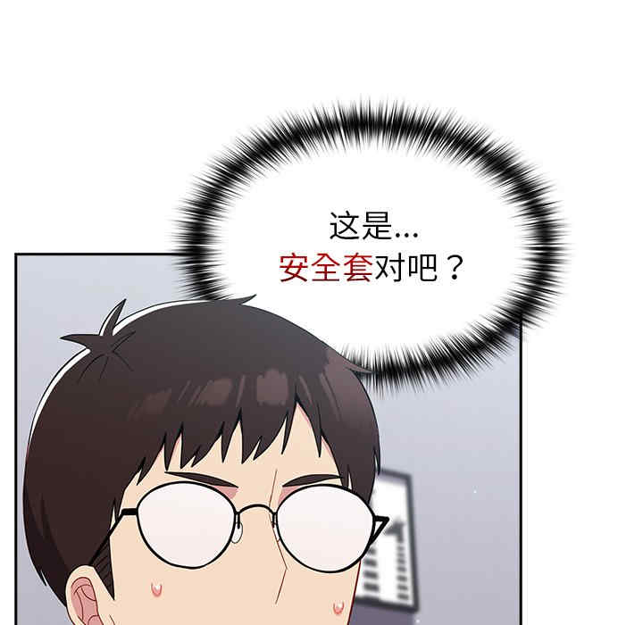 青梅以上恋人未满/越界的青梅竹马