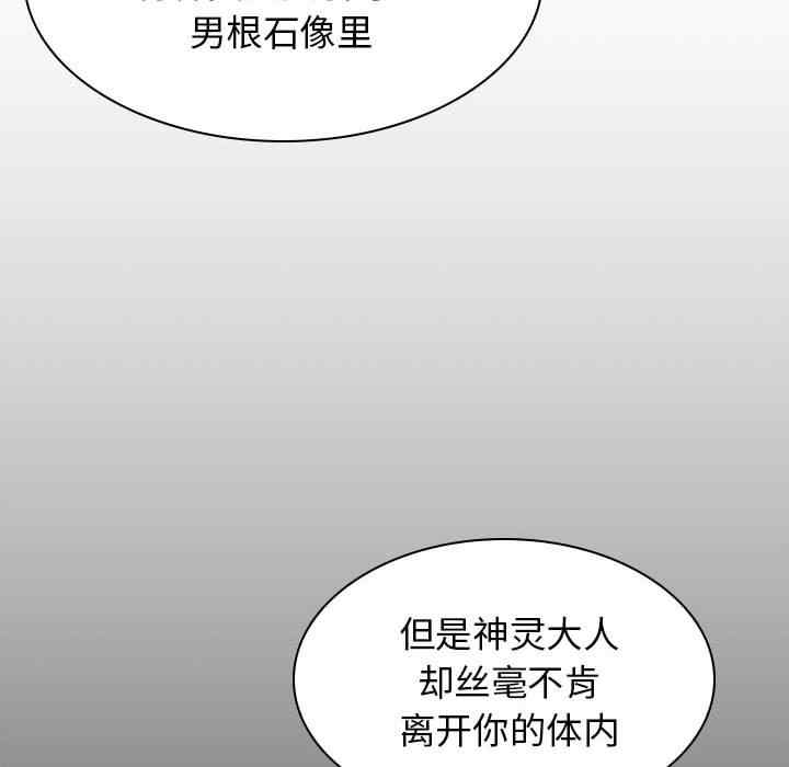 我体内的那个它/我体内的神君