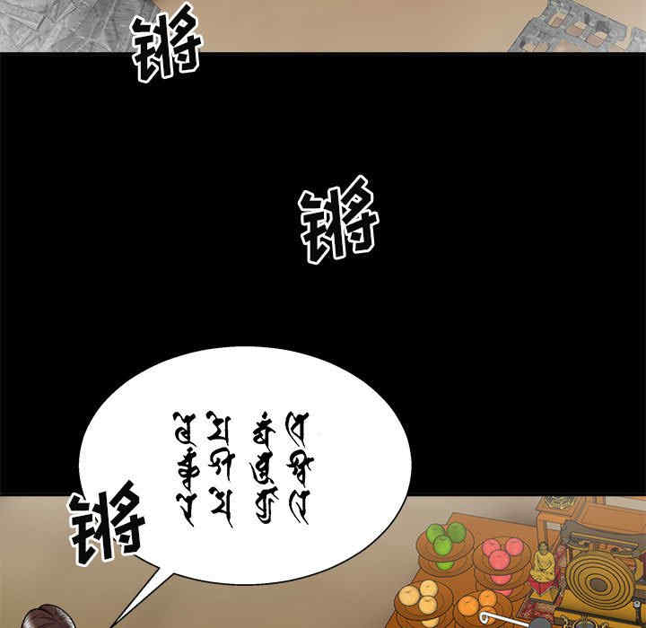 我体内的那个它/我体内的神君