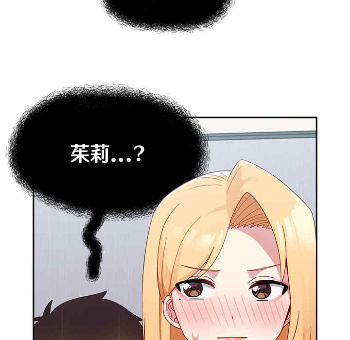 青梅以上恋人未满/越界的青梅竹马