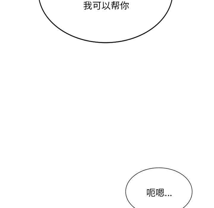 刺激的寄居生活/侄女来敲门