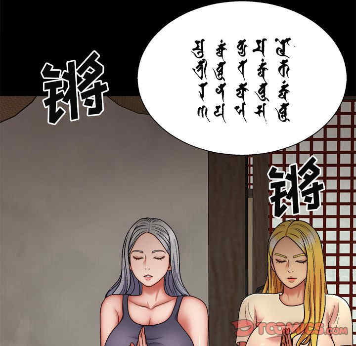 我体内的那个它/我体内的神君