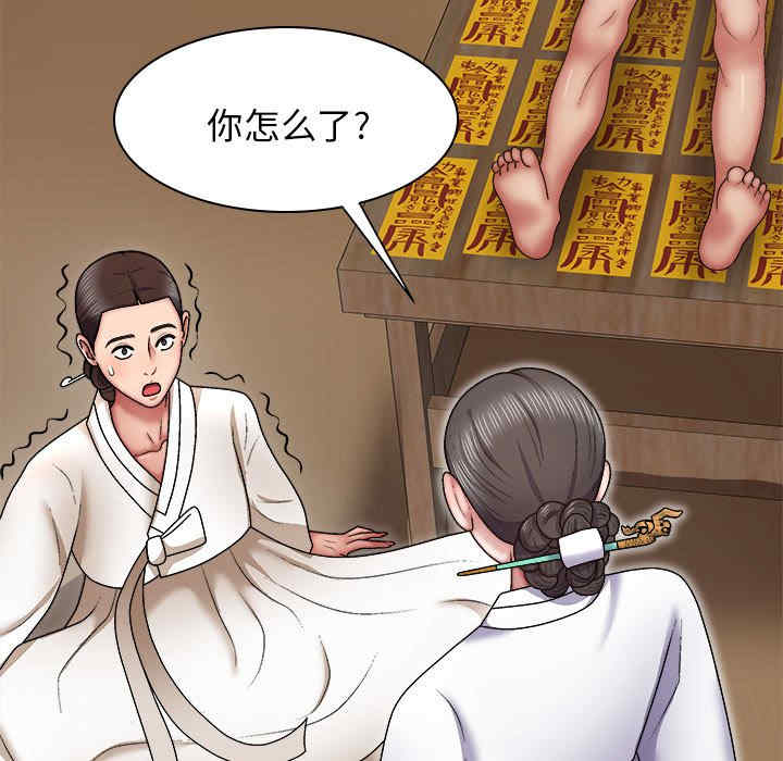 我体内的那个它/我体内的神君