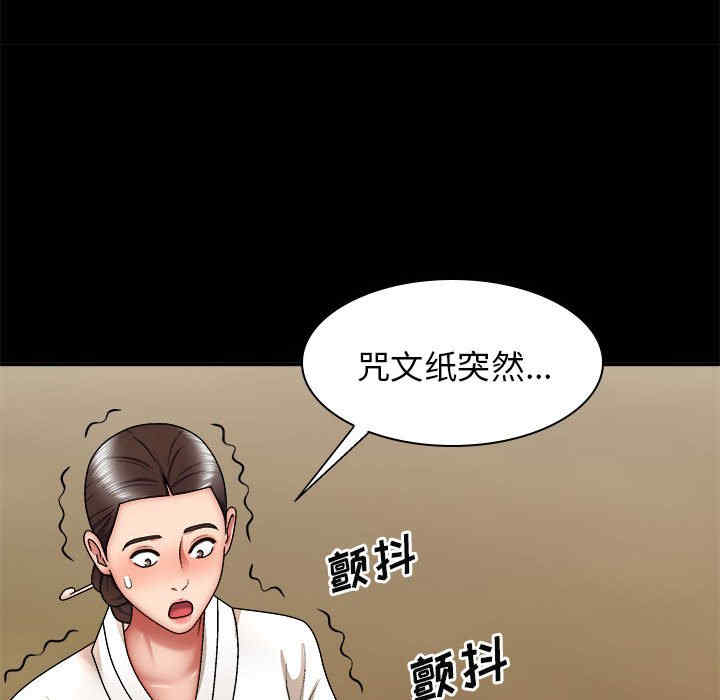 我体内的那个它/我体内的神君