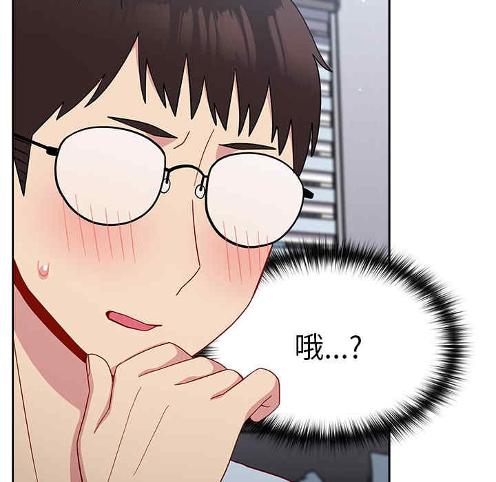 青梅以上恋人未满/越界的青梅竹马