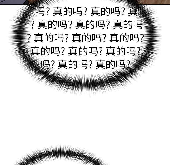 青梅以上恋人未满/越界的青梅竹马