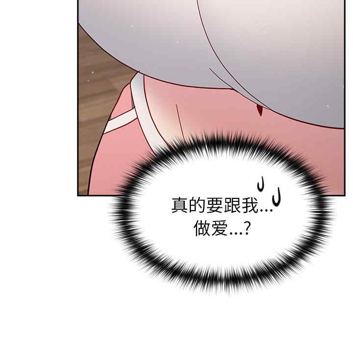 青梅以上恋人未满/越界的青梅竹马