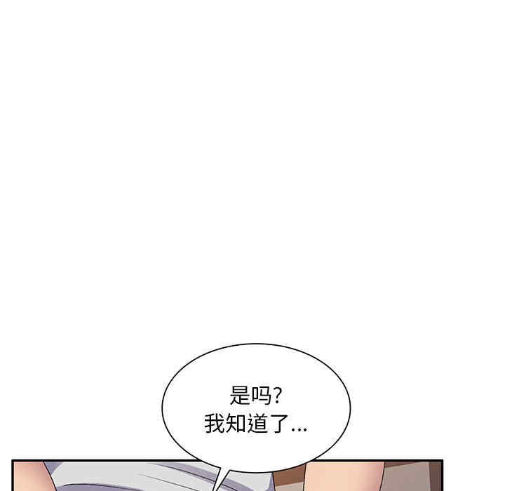 刺激的寄居生活/侄女来敲门