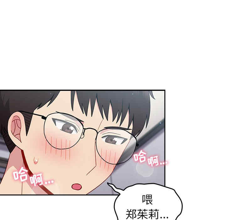 青梅以上恋人未满/越界的青梅竹马