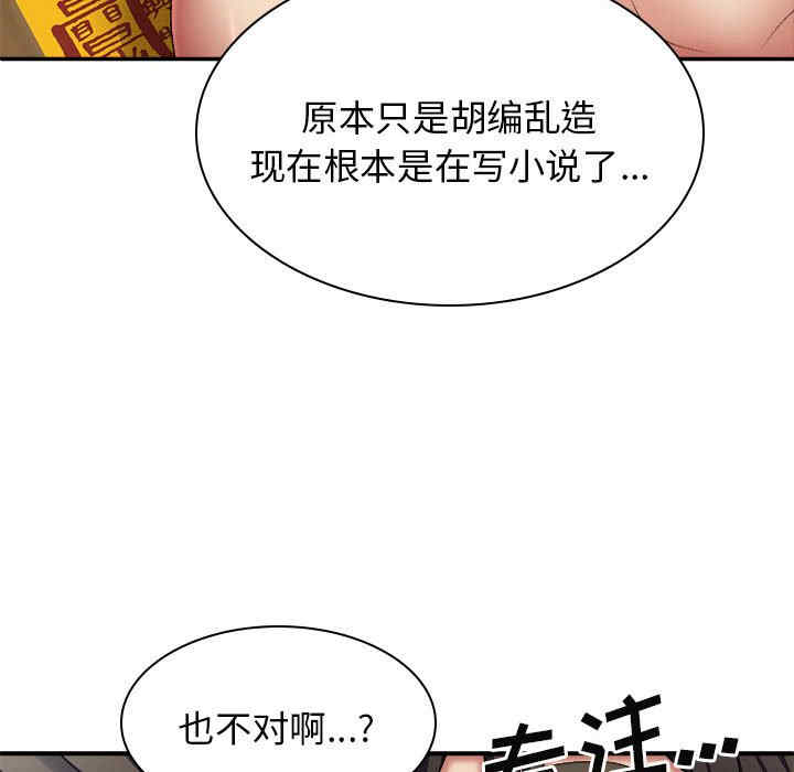 我体内的那个它/我体内的神君