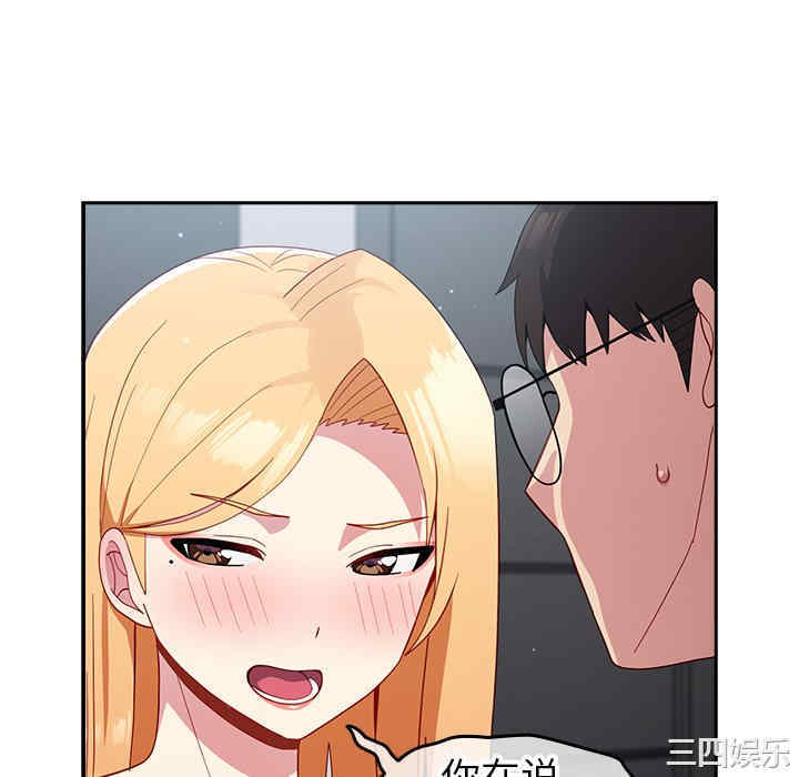 青梅以上恋人未满/越界的青梅竹马