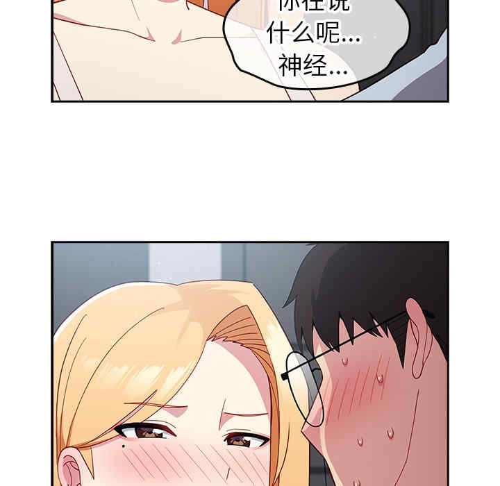 青梅以上恋人未满/越界的青梅竹马