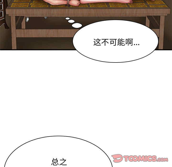 我体内的那个它/我体内的神君