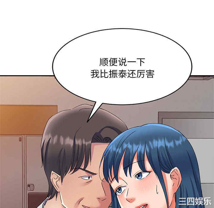 刺激的寄居生活/侄女来敲门