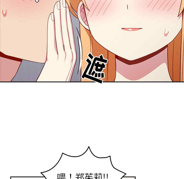 青梅以上恋人未满/越界的青梅竹马