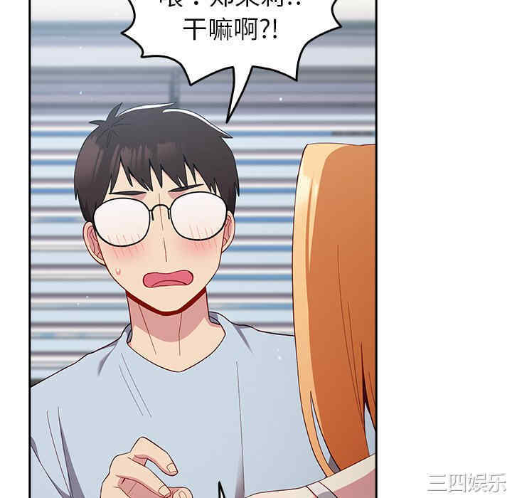 青梅以上恋人未满/越界的青梅竹马