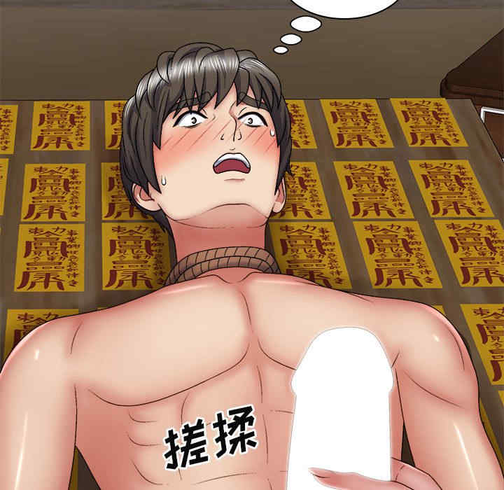 我体内的那个它/我体内的神君