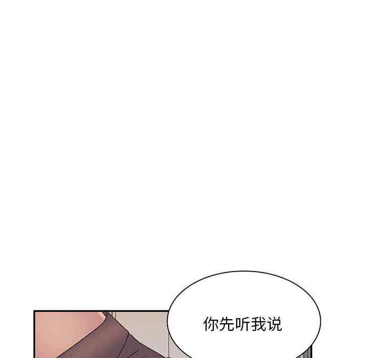 刺激的寄居生活/侄女来敲门