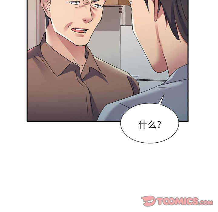 刺激的寄居生活/侄女来敲门