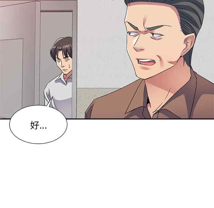 刺激的寄居生活/侄女来敲门