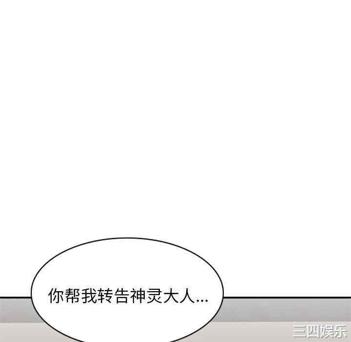 我体内的那个它/我体内的神君