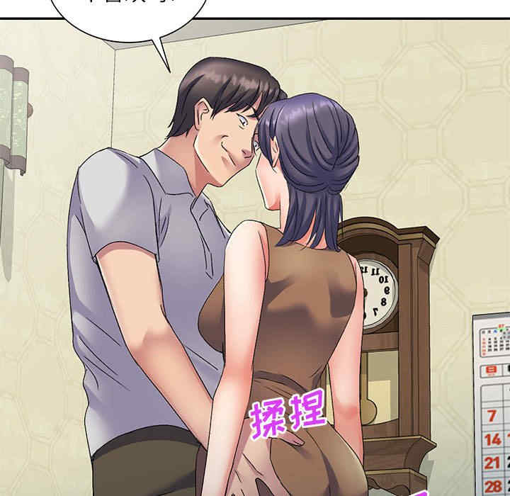 刺激的寄居生活/侄女来敲门