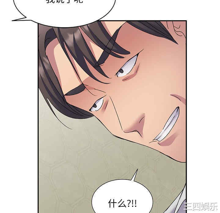 刺激的寄居生活/侄女来敲门