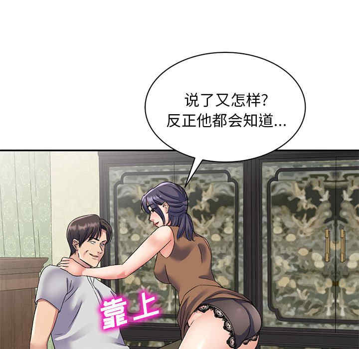 刺激的寄居生活/侄女来敲门