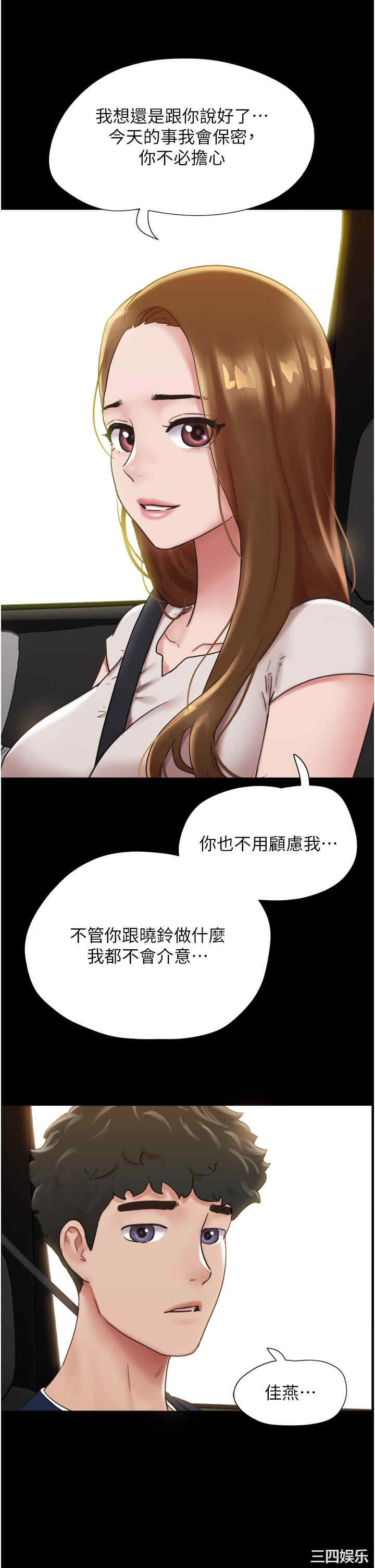 我的兵变女友