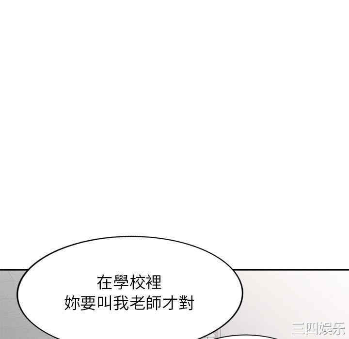 我的老婆是老师/别叫我老师