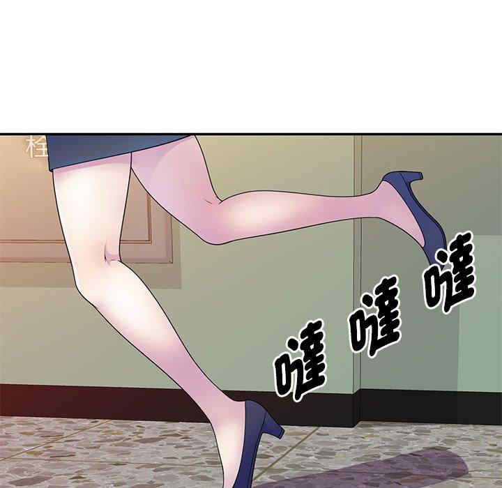 我的老婆是老师/别叫我老师