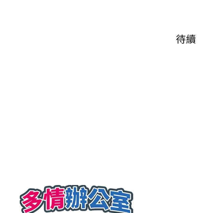 多情办公室/办公乐园