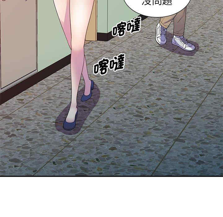 我的老婆是老师/别叫我老师