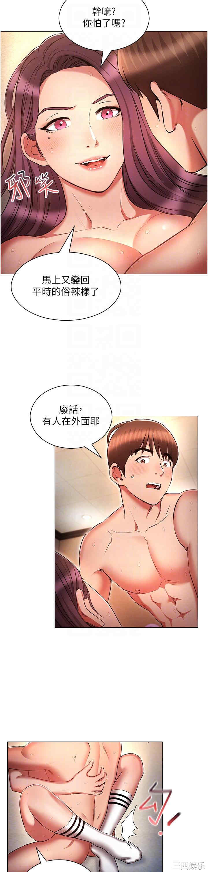 鲁蛇的多重宇宙