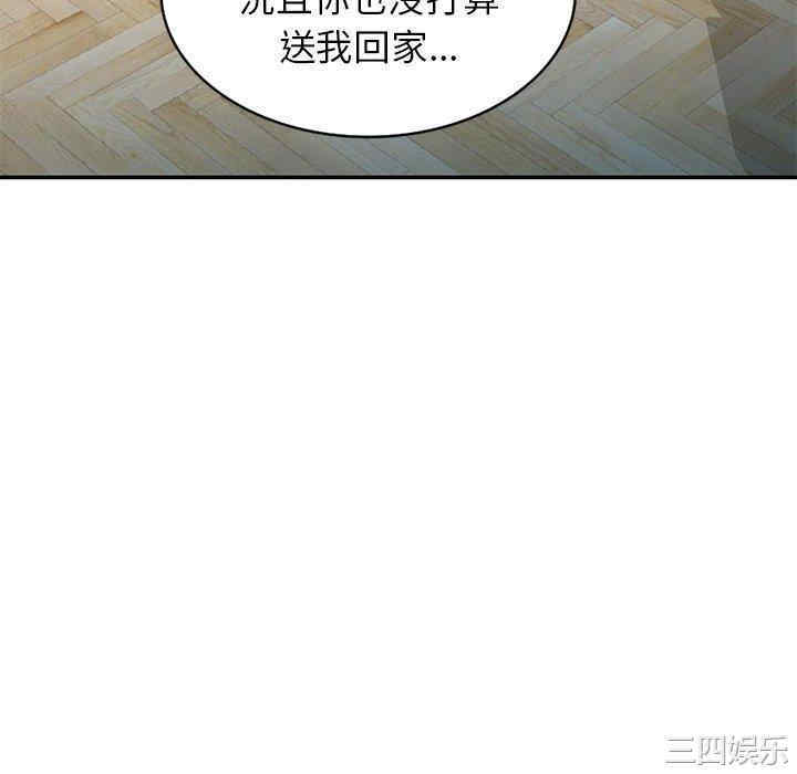 我的老婆是老师/别叫我老师