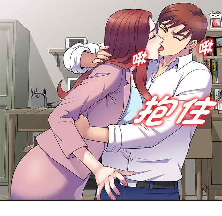 我的老婆是老师/别叫我老师