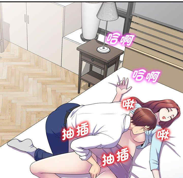 我的老婆是老师/别叫我老师