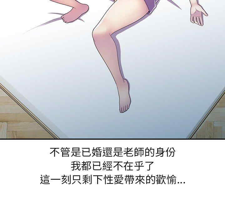 我的老婆是老师/别叫我老师