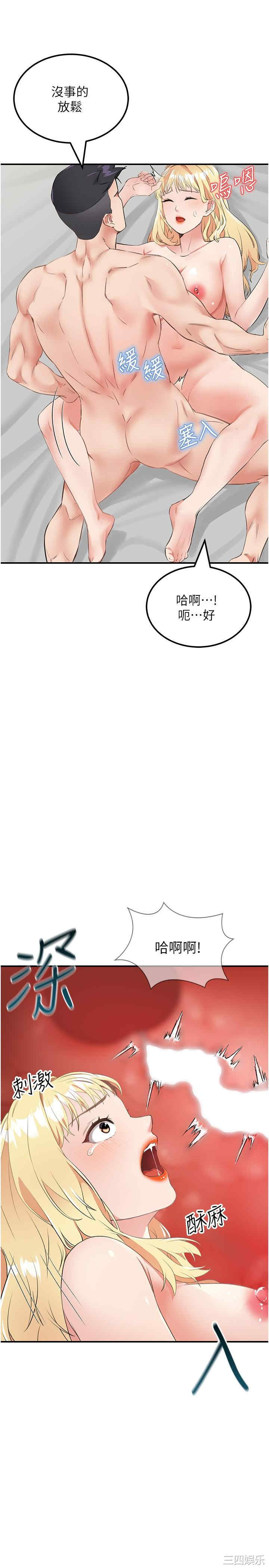 我和继母的荒岛求生记