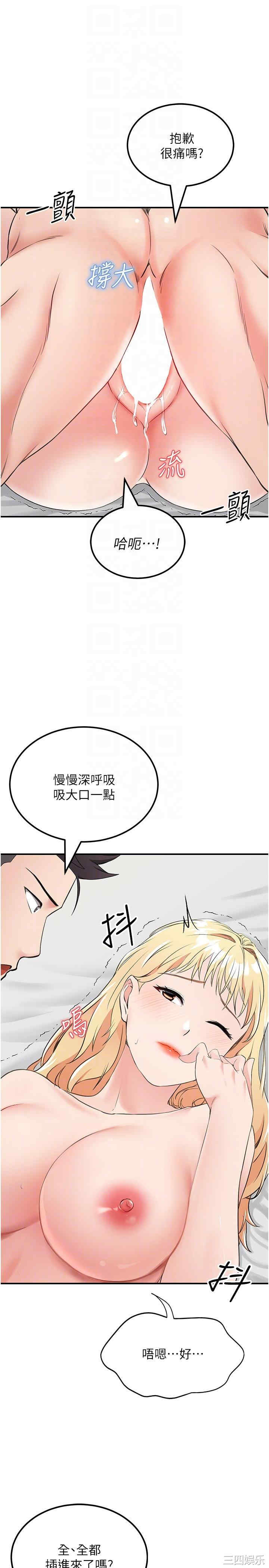 我和继母的荒岛求生记