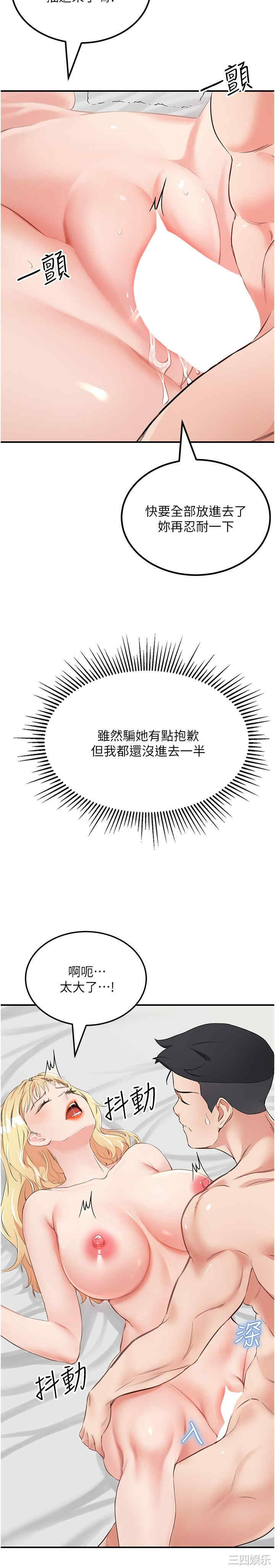 我和继母的荒岛求生记