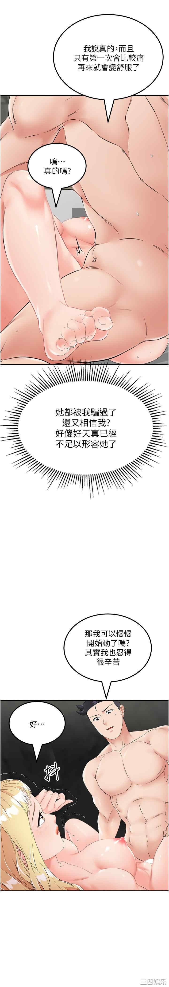 我和继母的荒岛求生记