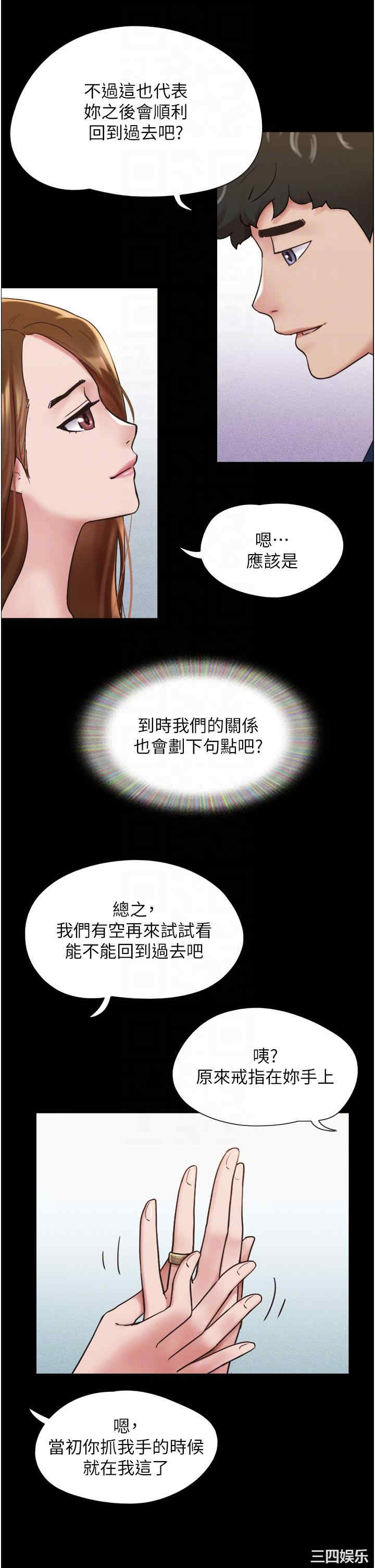 我的兵变女友