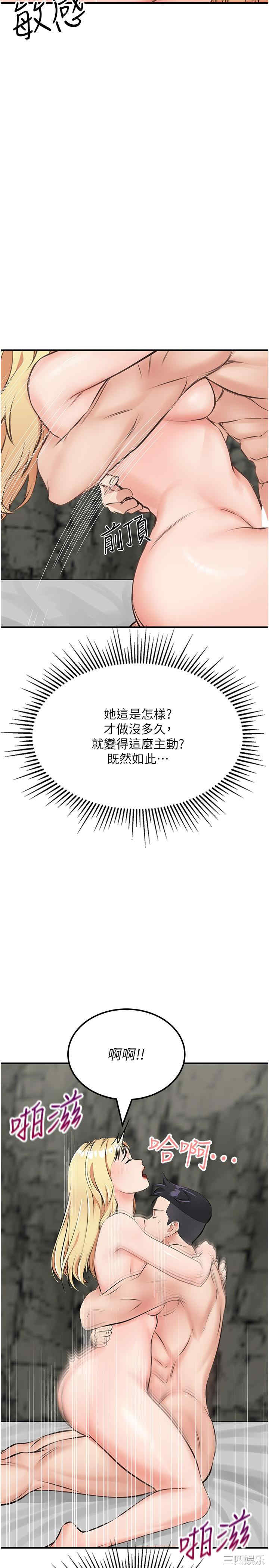 我和继母的荒岛求生记