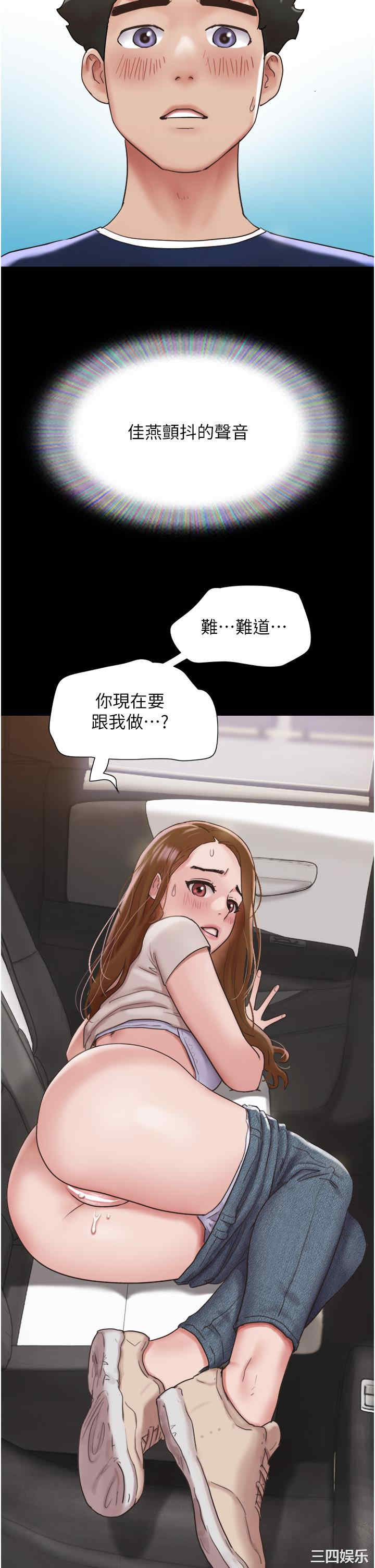 我的兵变女友